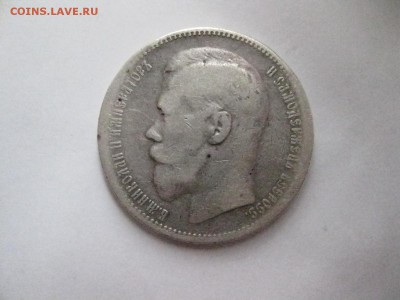 рубль 1896г.* до 30.03.2014года 22:00 мск - зве рубль 1896г!!!.JPG