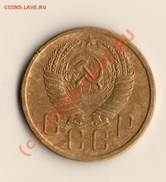 СССР 5КОПЕЕК 1955ГОД до 06.03.10 в 22.00.мск - сканирование0014