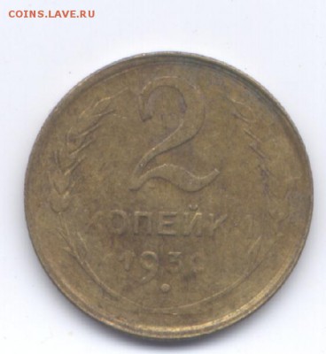 2 копейки 1930г. Сильный непрочекан. - скан1 548