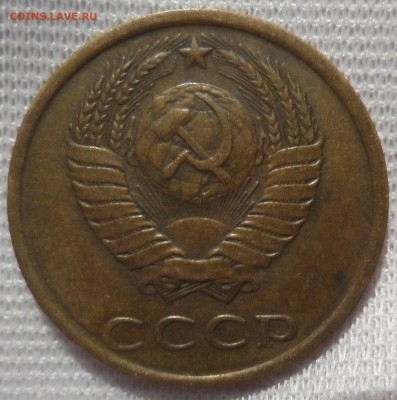 3 копейки 1980 года - SAM_1646.JPG