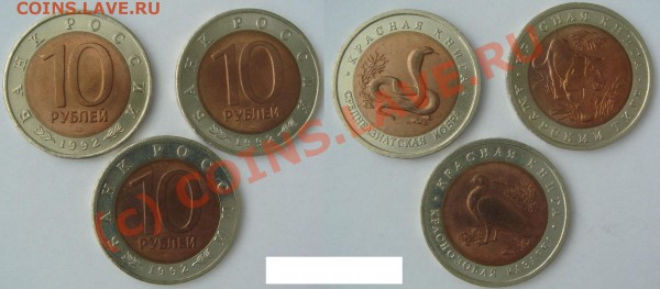 красная книга 1991,1992 до 06.03.10 в 21.00 по Москве - 1100.JPG