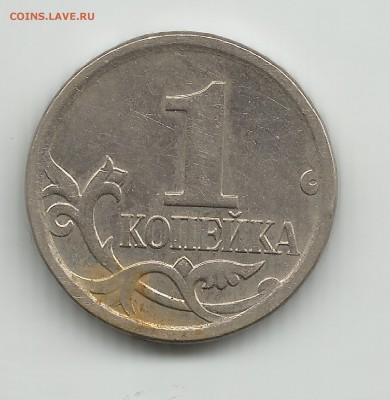 Завиток не замкнут, примыкает к канту, шрифт надписи тонкий, буква 
