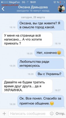 Ну а теперь про Украину - image