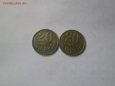 20 коп. 1983 г. шт 3.3 или нет, подскажите. - IMG_4944_1