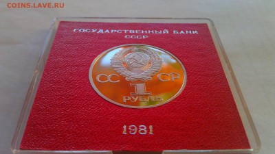 юбилейка СССР староделы пруф в банк коробочках - IMAG1079