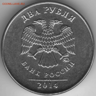 Монеты 2014 года (по делу) Открыть тему - модератору в ЛС - 2r14M o