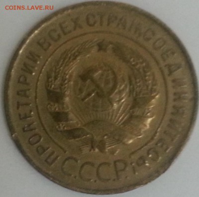3 копейки 1930г до 28.03.2014 в 22.00 - 3коп1930-1