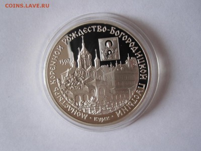 3 рубля Монастырь в Курске 1997 02.04 22:00 - IMG_1125.JPG