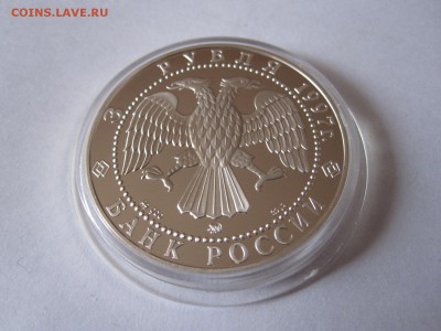 3 рубля Монастырь в Курске 1997 02.04 22:00 - IMG_1127.JPG