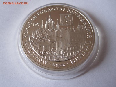 3 рубля Монастырь в Курске 1997 02.04 22:00 - IMG_1123.JPG