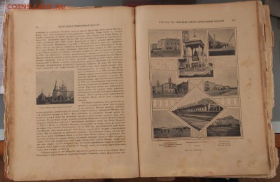 Книга: Живописная Россия том 7 часть 1 на ОЦЕНКУ - DSC_0474