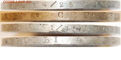 1 рубль 1846 г. - 2.JPG