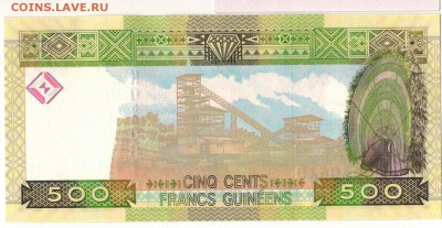 Гвинея 500 франков 2012 до 31.03.14 в 22.00мск (6939) - 1-1гв500