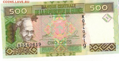 Гвинея 500 франков 2012 до 31.03.14 в 22.00мск (6939) - 1-1гв500а