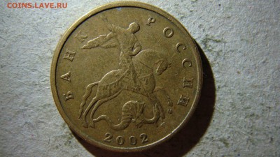 50 копеек 2007 М разновидности - DSC08567.JPG
