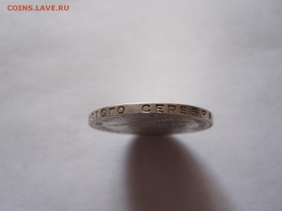 Один полтинник 1924 ТР отличный 31.03 22:15 - IMG_1525.JPG