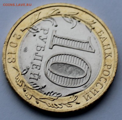 10 рублей Алания - 7.JPG