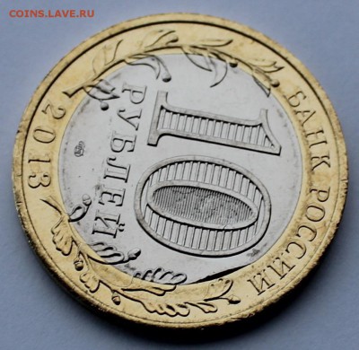 10 рублей Алания - 6.JPG