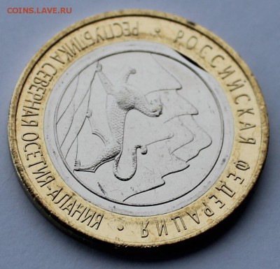 10 рублей Алания - 5.JPG