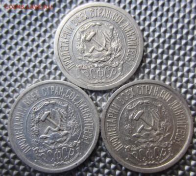 15 копеек 1921,22,23г до 29.03.14г 22.00. по москве - 012.JPG