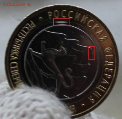 10 рублей Алания - 1.JPG