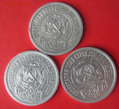 15 копеек 1921,22,23г до 29.03.14г 22.00. по москве - 021.JPG