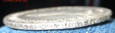 1 рубль 1750 года. (оценка) - IMG_7398.JPG