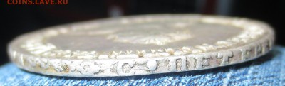 1 рубль 1750 года. (оценка) - IMG_7397.JPG