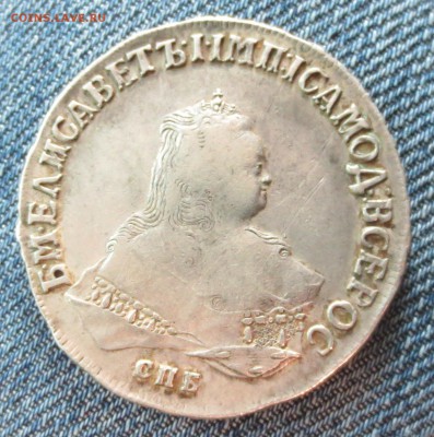 1 рубль 1750 года. (оценка) - IMG_7389.JPG