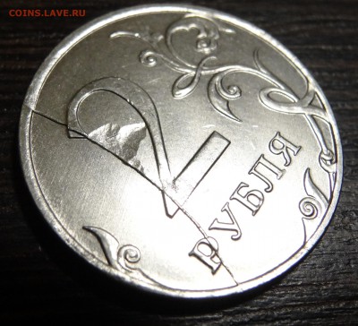 2 рубля 2012 г. БРАК оценка. - 1