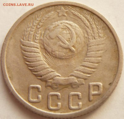 15 коп. 1949 г. до 22-00.30.03.14 г. мск - P1280229.JPG
