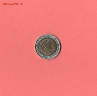 2 - 50 руб.1992г.Брак.0002