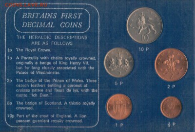Великобритания набор 1968-71 до 31.03.14 в 22.00мск (8333) - 4-вел-набор1