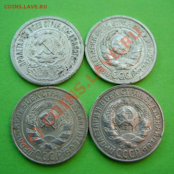 15 копеек 1923-1928 до 4.03.10 в 21:00 - 15 к 23-28....JPG