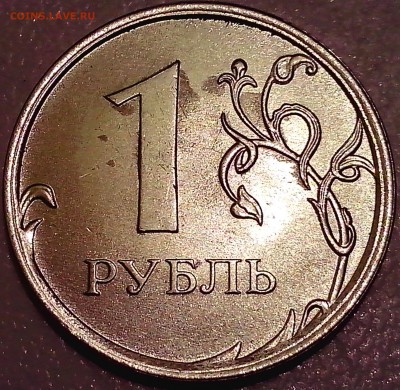 Монеты 2014 года (треп) - IMG_20140326_225137