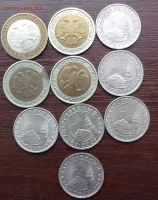 10 монеток 1991-1992 до 29.03 в 22,00 - P1110131.JPG
