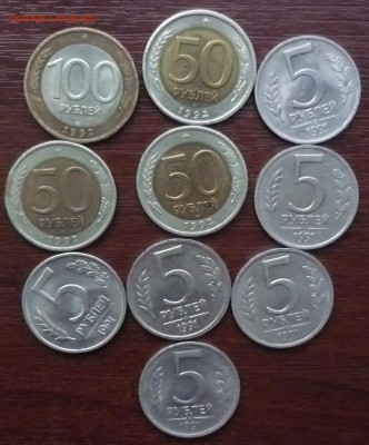 10 монеток 1991-1992 до 29.03 в 22,00 - P1110137.JPG