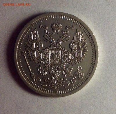 20 копеек 1908 Э.Б.- супер сохран - 20 коп 1908 аверс 1.JPG