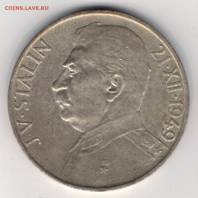 Ag ЧСР 100 крон 1949 Сталин до 31.03 в 22ч (8360) - 5-чср100а