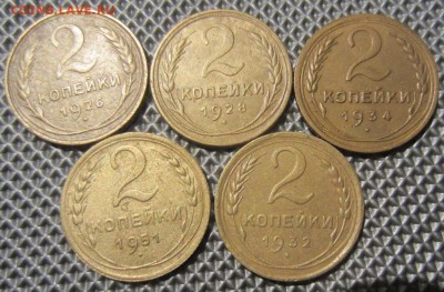 2 копейки 1926,28,34,32,51г до 29.03.14г 22.00. по мск - 012.JPG
