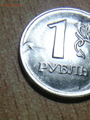 1 рубль 2010 сп Раскол непрочекан - IMG_20140327_002235