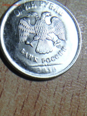 1 рубль 2010 сп Раскол непрочекан - IMG_20140327_002348