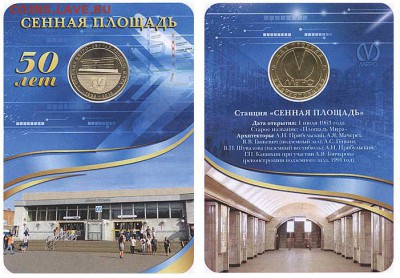 Метро СПб Сенная площадь до 02-04-2014 до 22-00 по Москве - blis_sennayapl_jet_1 (1)