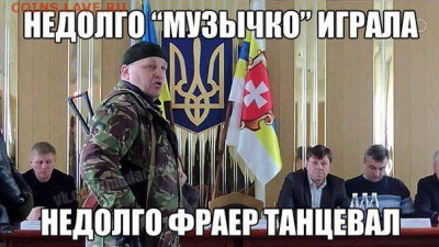 Ну а теперь про Украину - 1395798199_vkmnedf0qsa