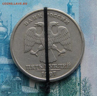 5 рублей 1997 брак поворот до 02-04-2014 до 22-00 по Москве - 5 97 А.JPG