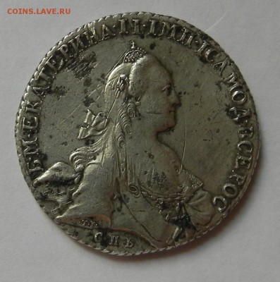1руб. 1766 -оценка. - DSCN1203.JPG