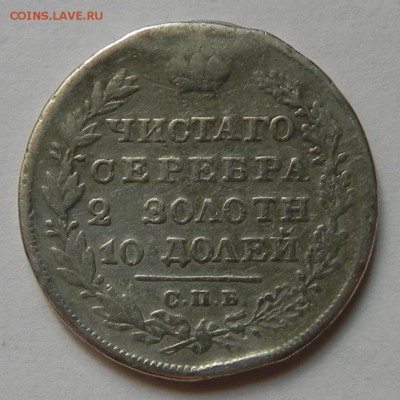 1руб. 1766 -оценка. - DSCN1243.JPG