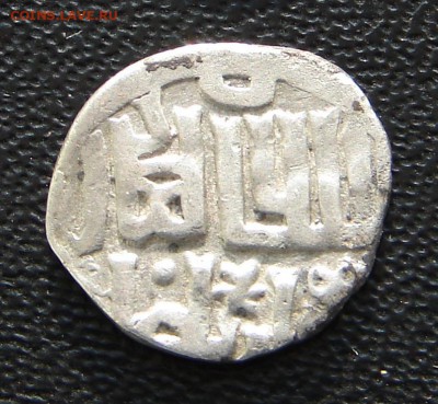 (5) Золотая орда дирхем Джанибек хан 747 г. до 02-04-2014 - 5 1.JPG