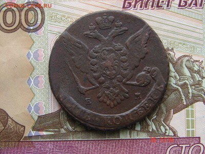 5 копеек 1764 ЕМ до 02-04-2014 до 22-00 по Москве - 5 64 Р.JPG