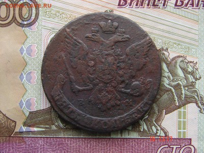 5 копеек 1765 ЕМ до 02-04-2014 до 22-00 по Москве - 5 65 Р.JPG